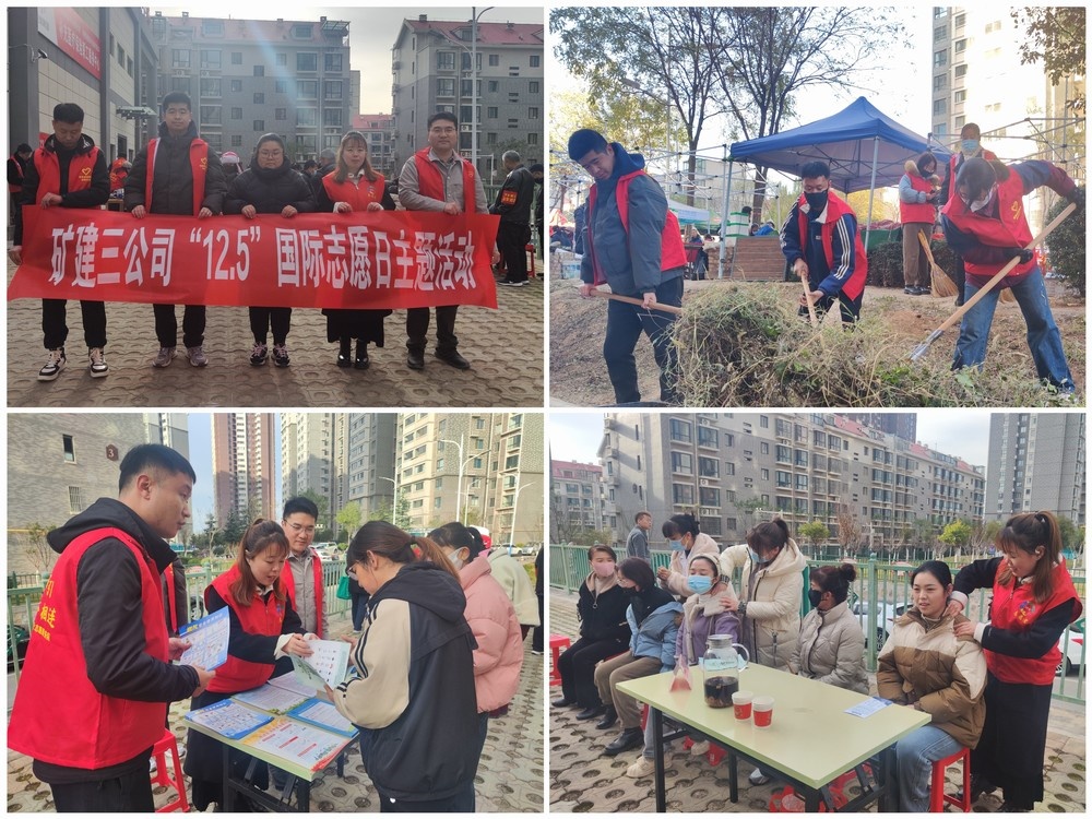 陜煤建設礦建三公司：踐行志愿精神，情暖社區(qū)角落
