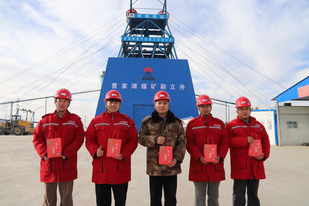 陜煤建設礦建二公司：“蘋”安寄深情，溫暖職工心