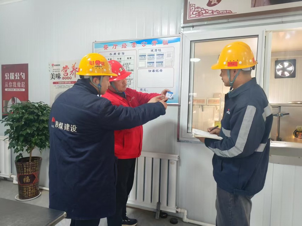 陜煤建設(shè)礦建三公司：“兩堂一舍”精準發(fā)力，為公司開工做好“后勤保障”