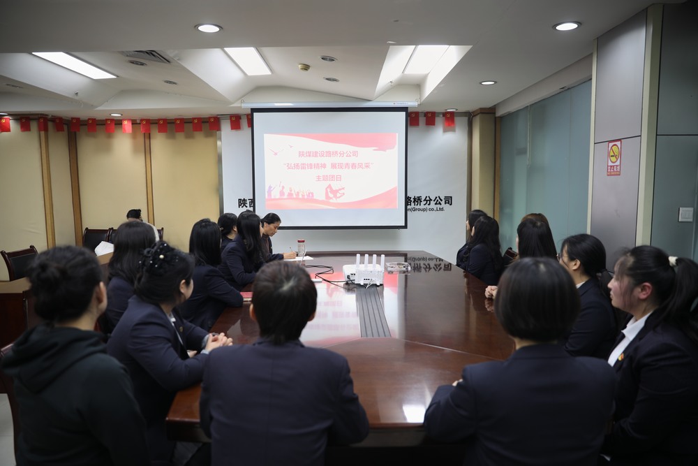 陜煤建設(shè)路橋分公司開展“弘揚雷鋒精神 展現(xiàn)青春風(fēng)采”主題團日活動