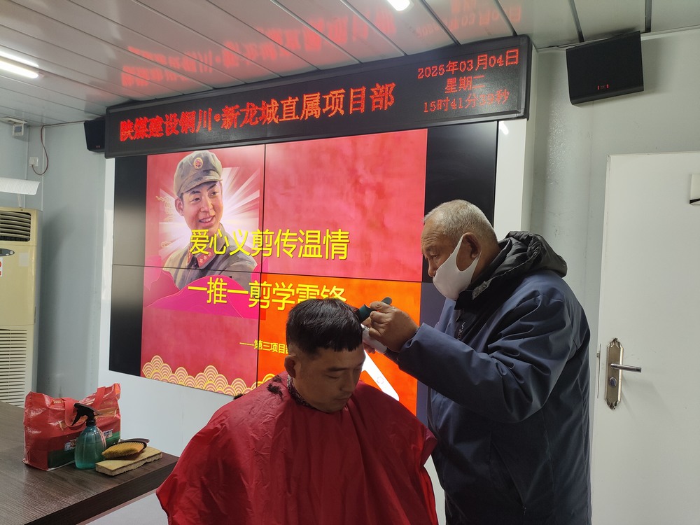 陜煤建設(shè)銅煤公司：讓雷鋒精神在新時代綻放璀璨光芒