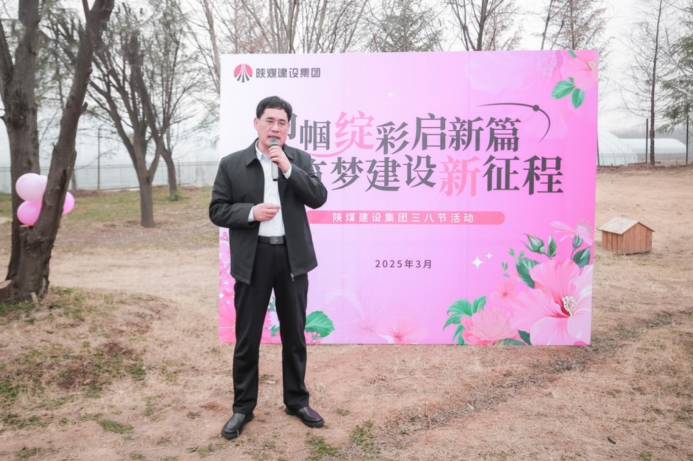 陜煤建設(shè)工會開展“巾幗綻彩啟新篇 筑夢建設(shè)新征程”主題系列活動